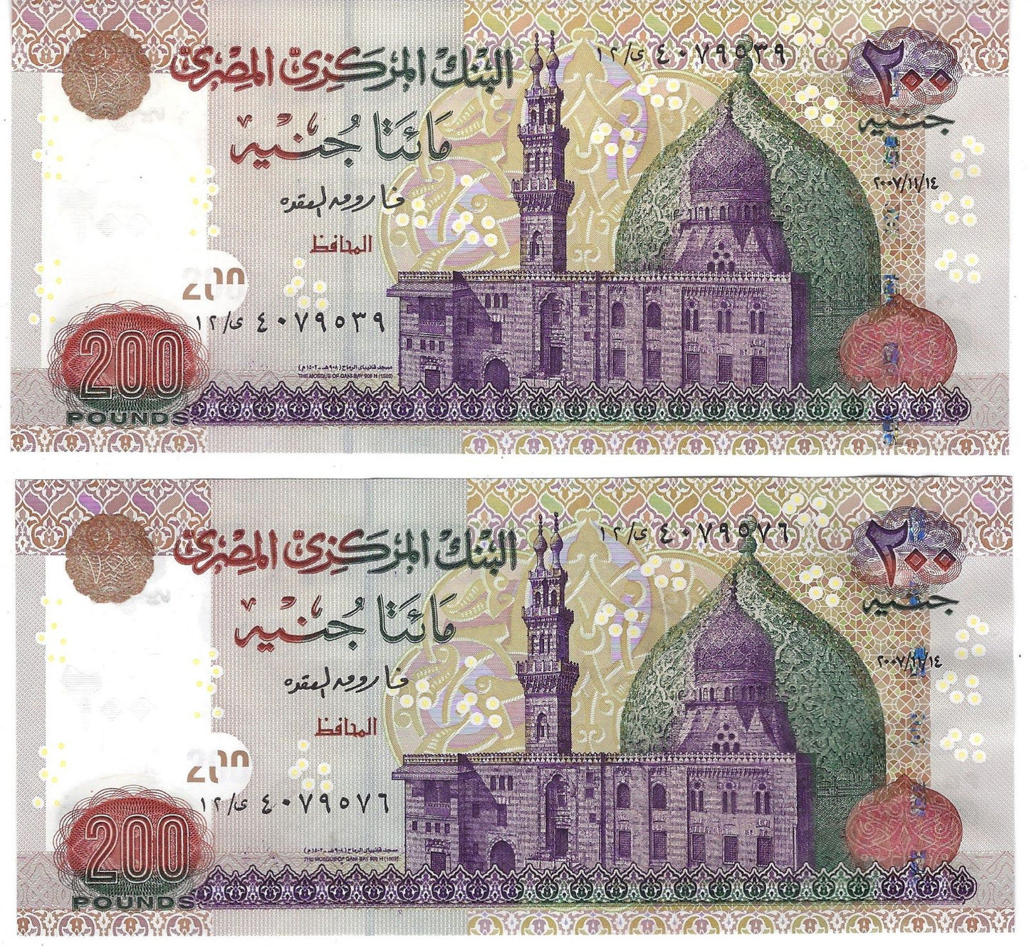 Egypt 200 Pound Large & Small 14.11.2007 & 13/1/2009 Worth $90 .EG1K