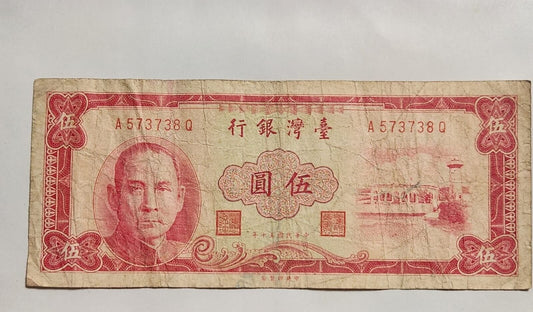 Taiwan, China - Bank Of Taiwan 5 Yuan 1961 P-1972 Fine . TW2