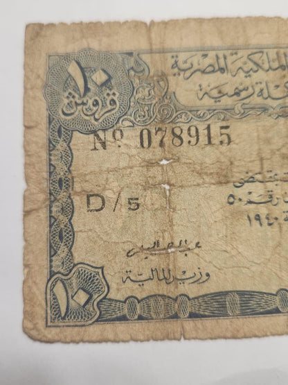 Egypt 10 Piasters p168 King Farouk Rare Signature M. Elnokrashy VG . Eg2