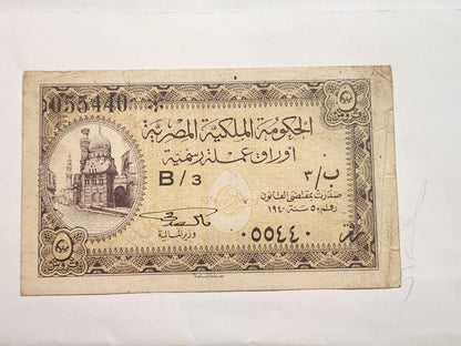 Royal Government of Egypt 5 Piastres 1940 P-164 aVF Emir Khairbak Mosque . Eg3