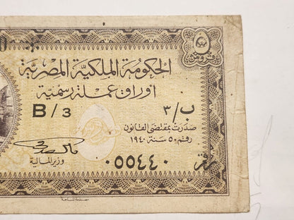 Royal Government of Egypt 5 Piastres 1940 P-164 aVF Emir Khairbak Mosque . Eg3