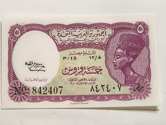 Egypt 5 Piastres L1940 (1958)  Signed Hassan Salah Eldin P176 CU est $50 .Eg4