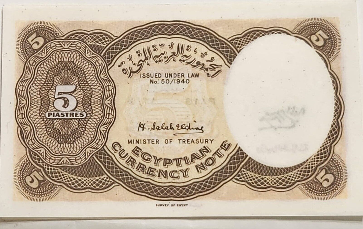 Egypt 5 Piastres L1940 (1958)  Signed Hassan Salah Eldin P176 CU est $50 .Eg4