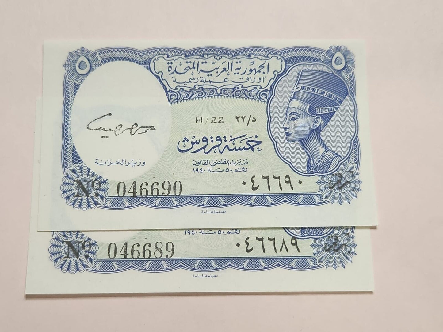 Egypt 5 Piastres L1940 P-180c x 2 Consecutive CU  Est $20 . Eg7