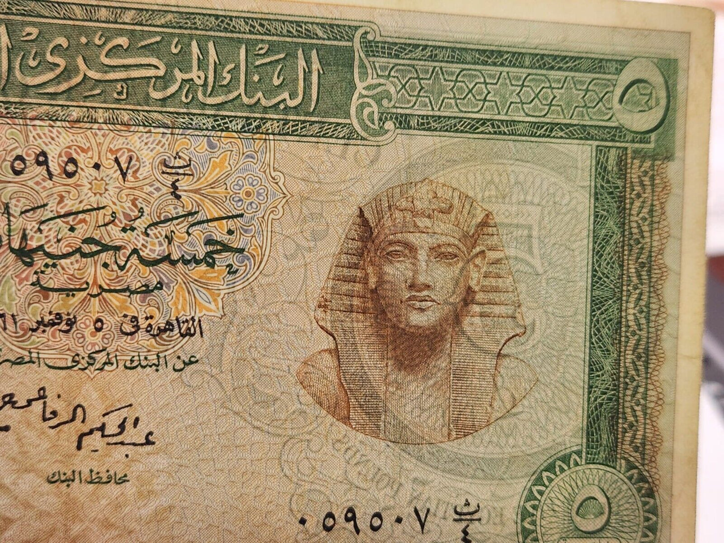 Egypt 5 pounds 11.05.1961 VF est $60 .Eg21
