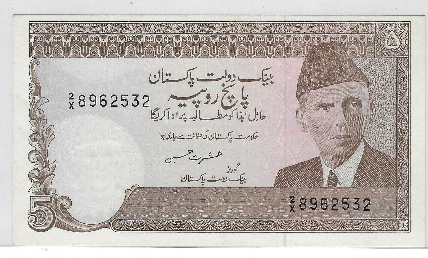 Pakistan 5 Rupees  Replacement Note-Mehilba RC10-Signature 14(1986)UNC ERROR.RP5