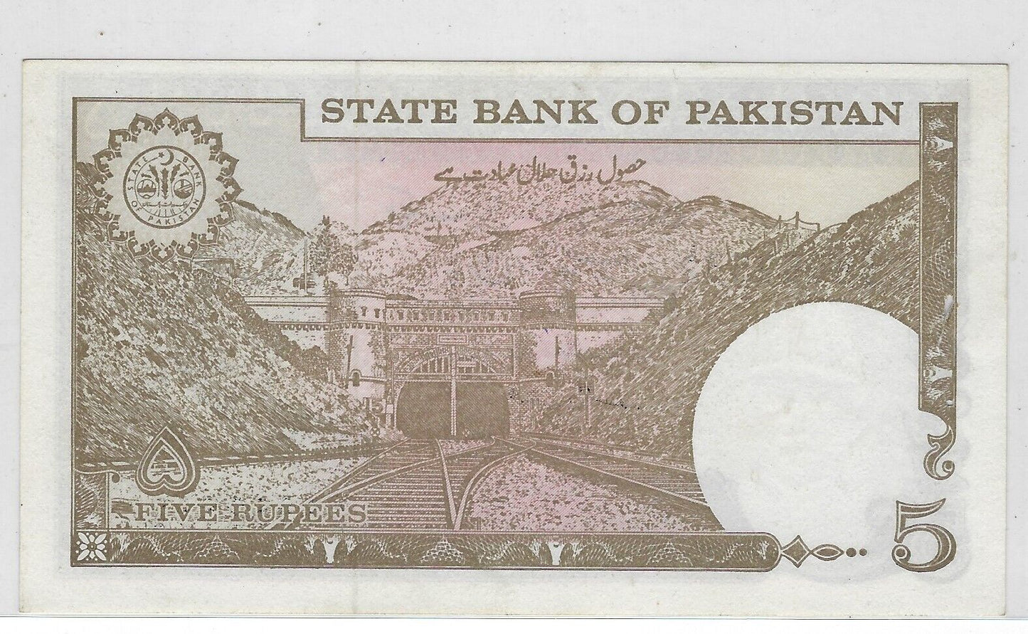Pakistan 5 Rupees  Replacement Note-Mehilba RC10-Signature 14(1986)UNC ERROR.RP5