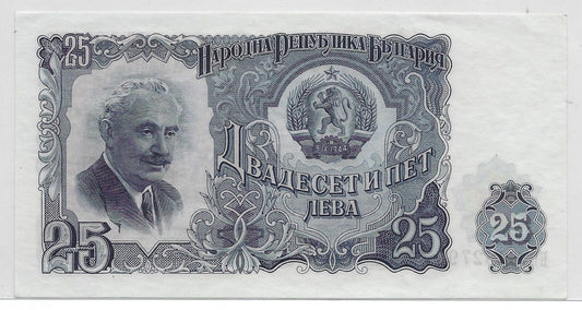 Bulgaria 25 Leva 1951 P 84 - Fancy Serial Number - Birthday 1982-7-9  AUnc. BG1a