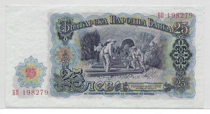 Bulgaria 25 Leva 1951 P 84 - Fancy Serial Number - Birthday 1982-7-9  AUnc. BG1a