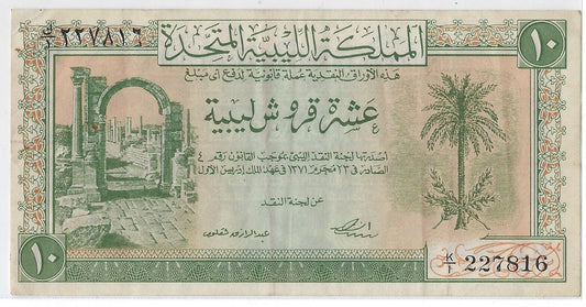 Libya Kingdom 10 Piastres 1951, 1st Issue, 1st Prefix,  LY6