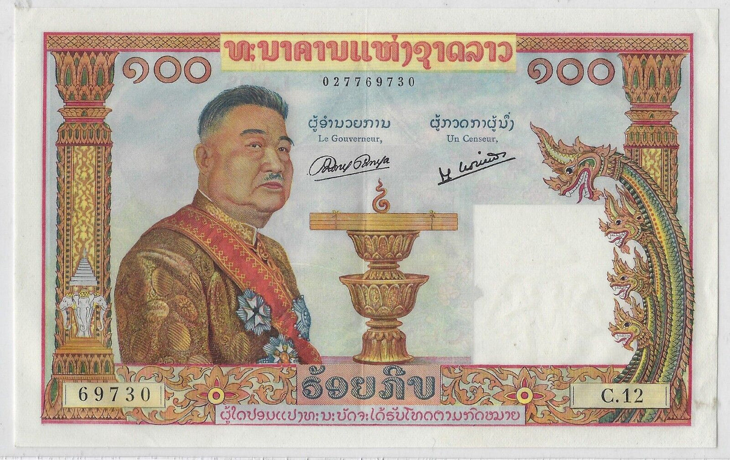 Laos 100 Kip 1957,P6a AUNC est $125.LA4a