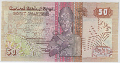 Egypt 50 Piastres(2.7.1985) Replacement Note Mehilba RD6,P58a Sig 17 UNC .EG1R