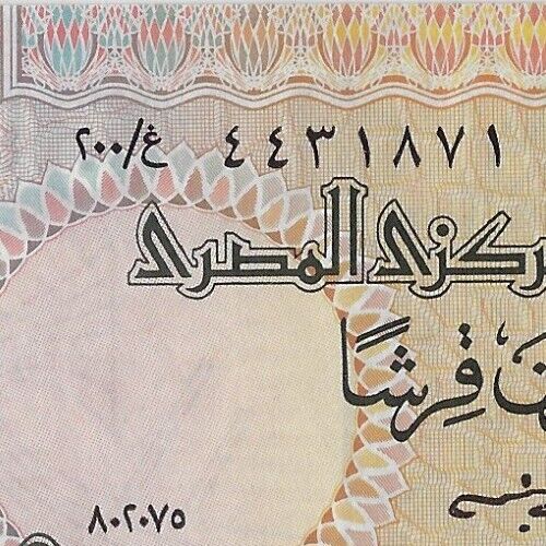 Egypt 50 Piastres(2.7.1985) Replacement Note Mehilba RD6,P58a Sig 17 UNC .EG1R