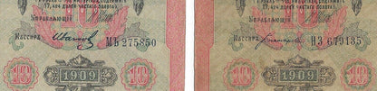 Russia 10 rubles 1909 x 2 Different Signatures & Serie "VG - F".est.$25++. R1R13