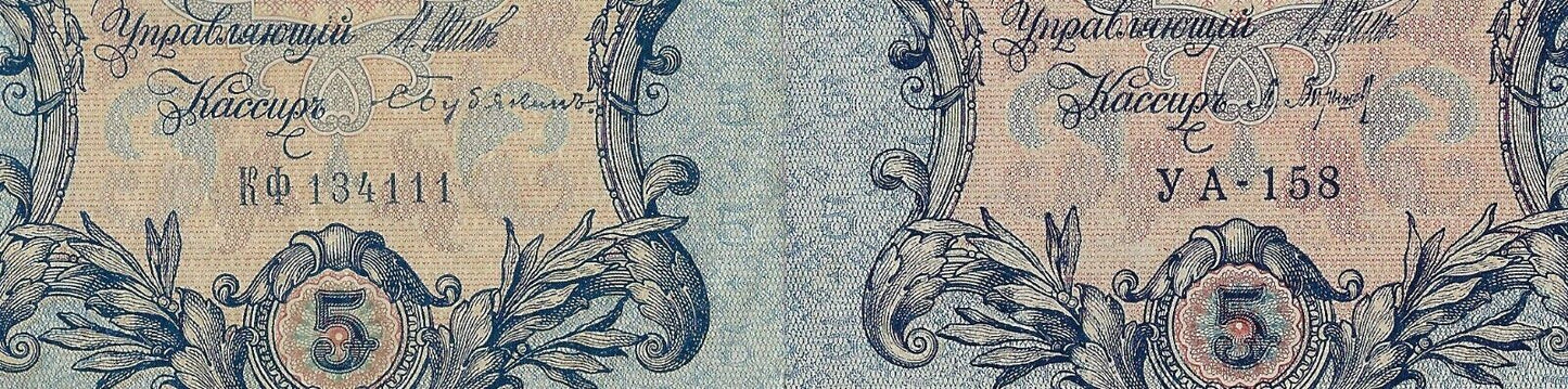 Russia.5 rubles 1909 x 2 Different Signatures,Fancy SN -"VF"      est.$45+.R1R12