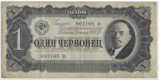 Russia Banknote 1 Chervonets 10 Rubles 1937 USSR Lenin VF almost  Radar SN.R1R10