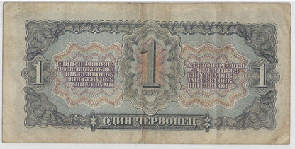 Russia Banknote 1 Chervonets 10 Rubles 1937 USSR Lenin VF almost  Radar SN.R1R10