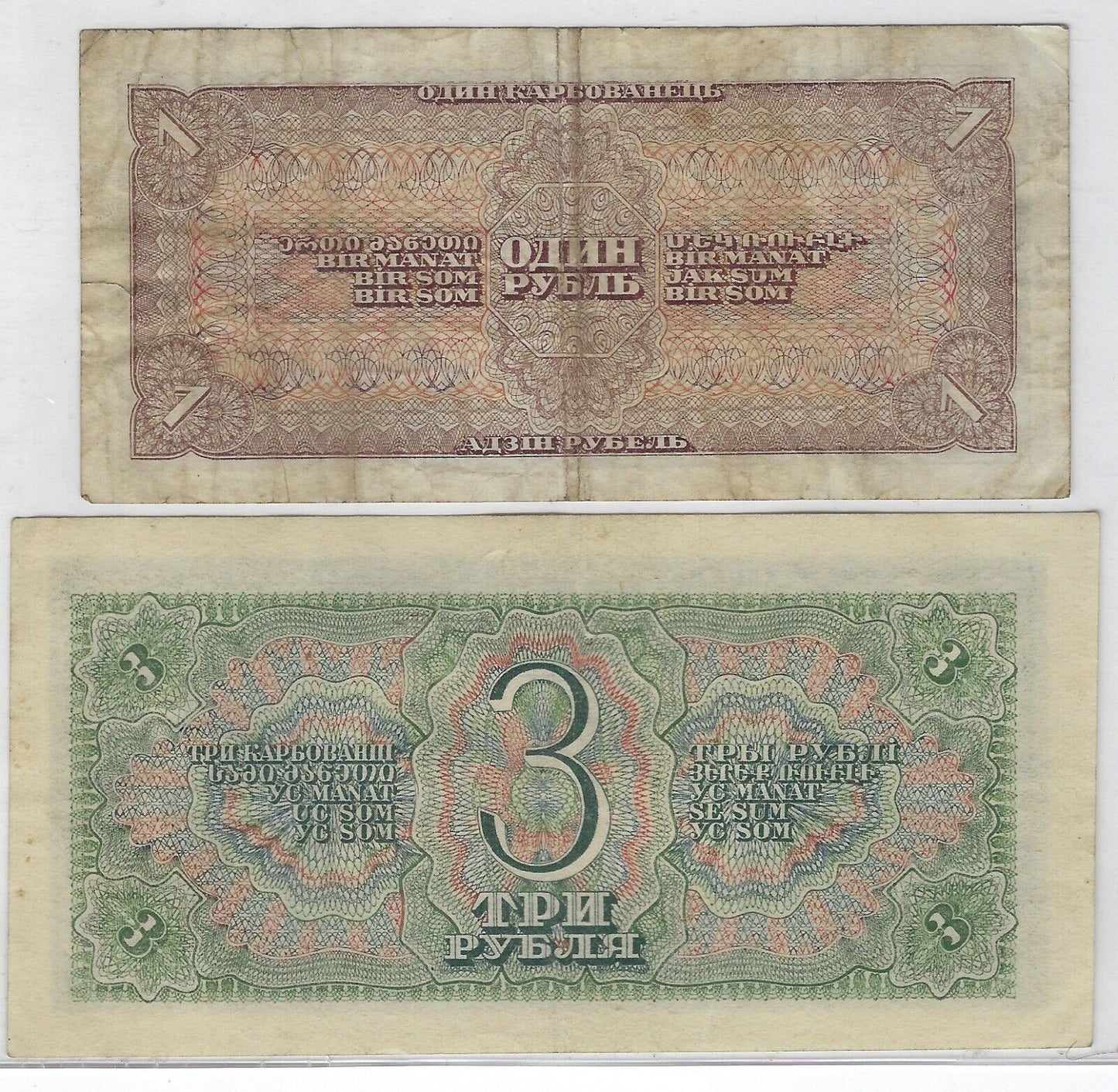 Russia 1 & 3 Rubles 1938.P-213,214  VFine/XF.est.$65++.R1R9