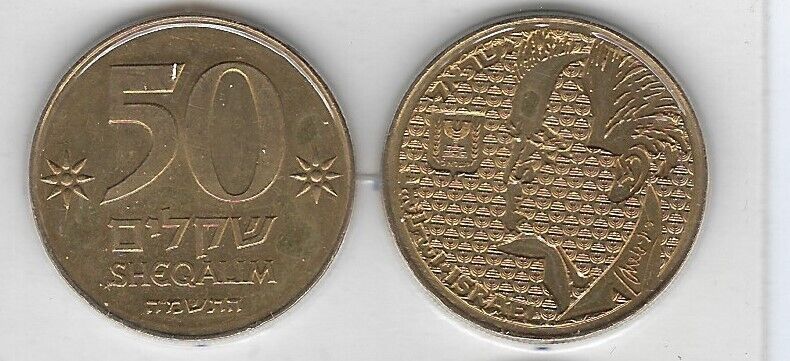 ISRAEL coin, 5 trade coins from Israel, BEN GURION 50 SHEQALIM.Z8b1